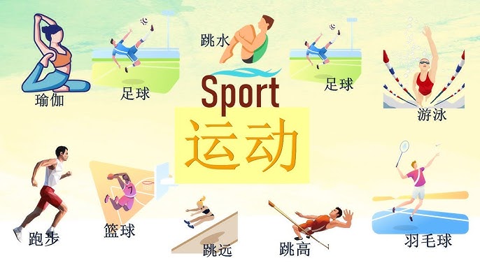 停中用
